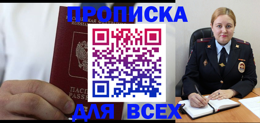 где прописаться в Шарыпово